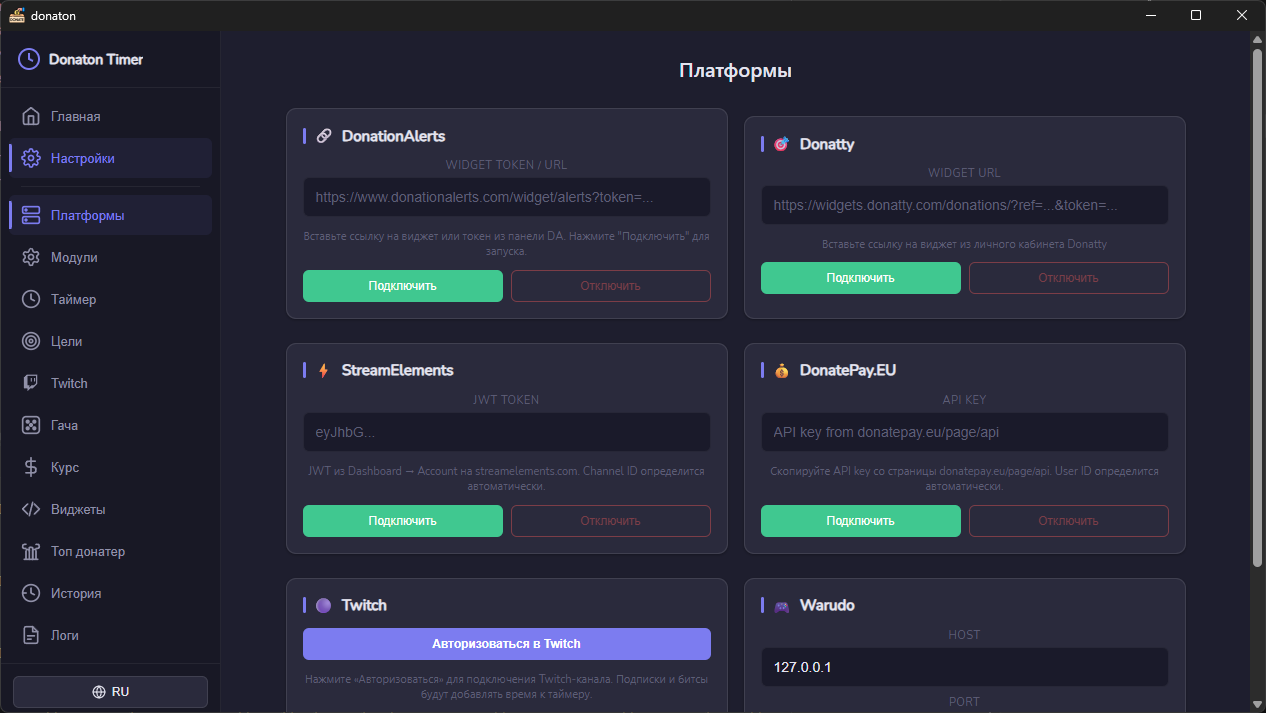 Скриншот Donaton Timer — Платформы 1