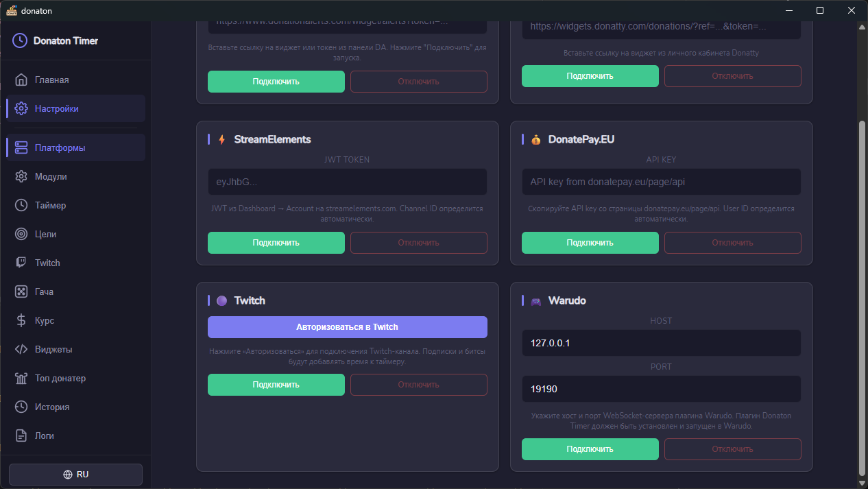 Скриншот Donaton Timer — Платформы 2