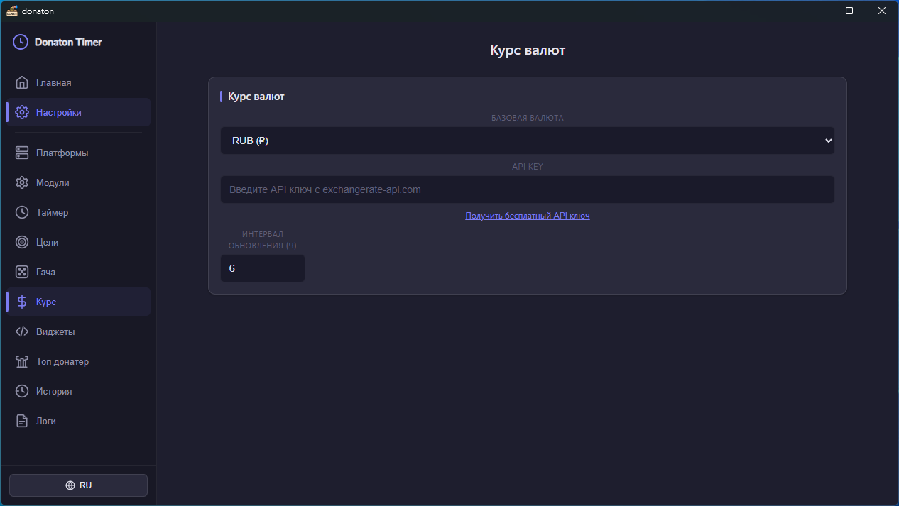Скриншот Donaton Timer — Платформы 3