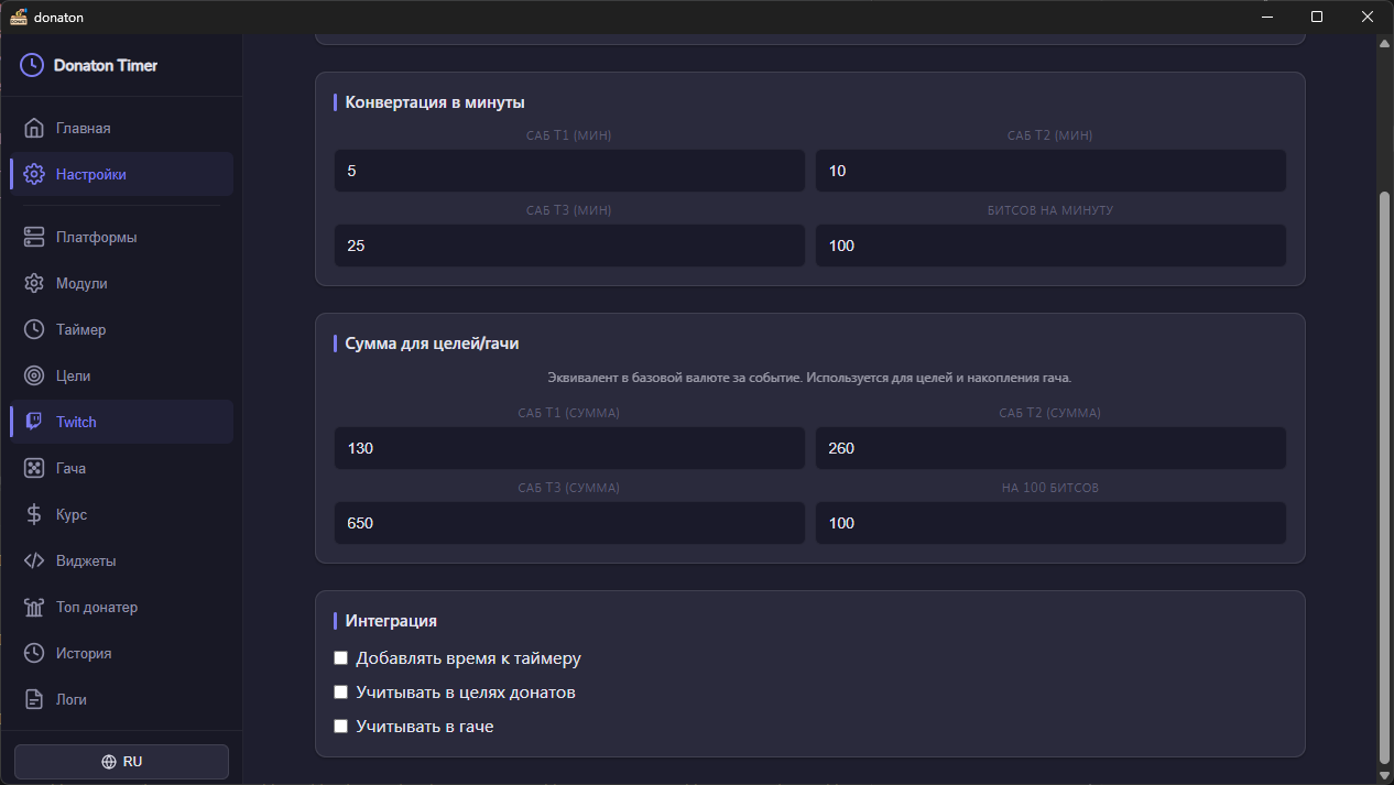 Скриншот Donaton Timer — Twitch 2