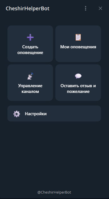 CheshirHelper Bot — interface screenshots and stream auto-post examples 1