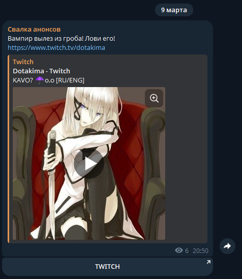 CheshirHelper Bot — interface screenshots and stream auto-post examples 4