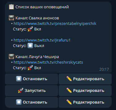 CheshirHelper Bot — interface screenshots and stream auto-post examples 5